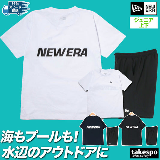 ニューエラ Tシャツ ハーフパンツ 上下 ジュニア Youth ユーティリティー ホワイト ブラック ネイビー 14391924S