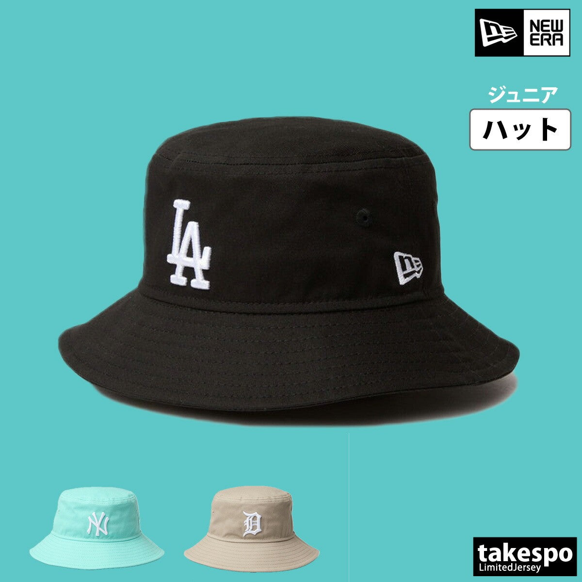 ニューエラ ハット ジュニア MLB ブラック グリーン ベージュ 14392315H