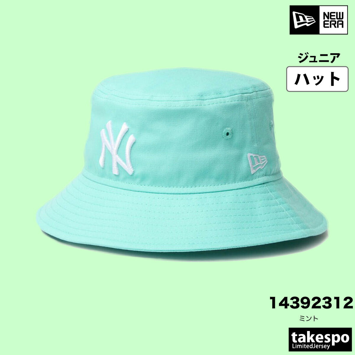 ニューエラ ハット ジュニア MLB ブラック グリーン ベージュ 14392315H