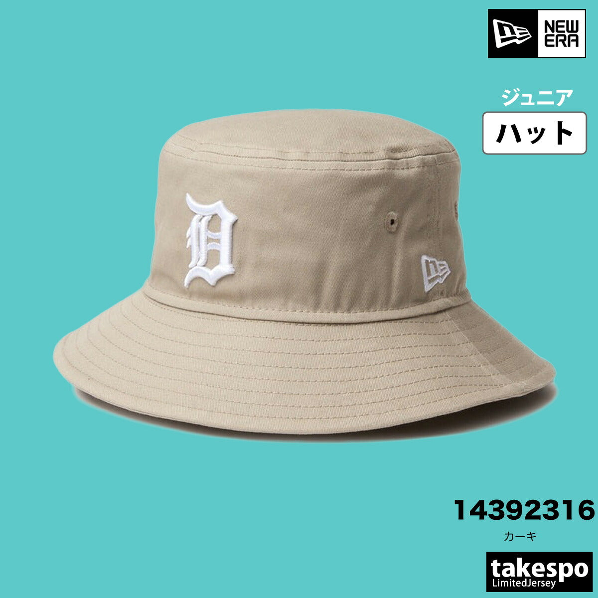 ニューエラ ハット ジュニア MLB ブラック グリーン ベージュ 14392315H