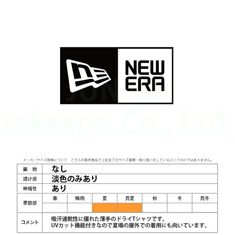 ニューエラ Tシャツ ジュニア TC ホワイト ブラック 14414381T