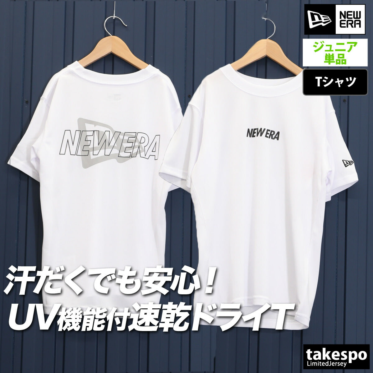 ニューエラ Tシャツ ジュニア TC ホワイト ブラック 14414381T