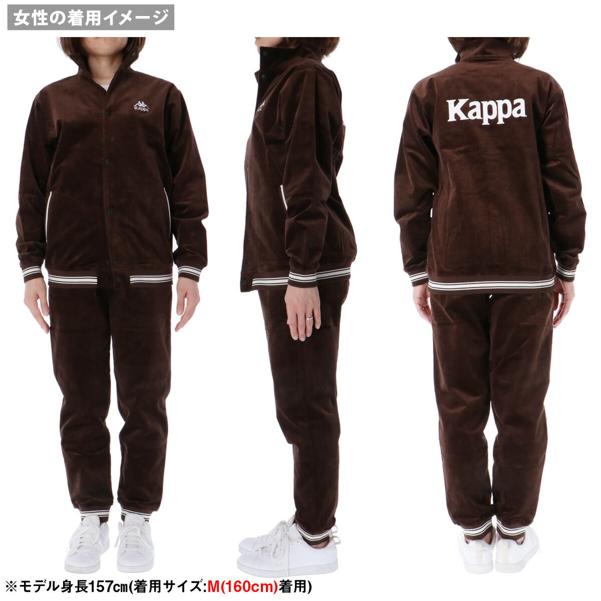 カッパ ジャージ 上下 ジュニア AUTHENTIC ブラウン ベージュ 144601