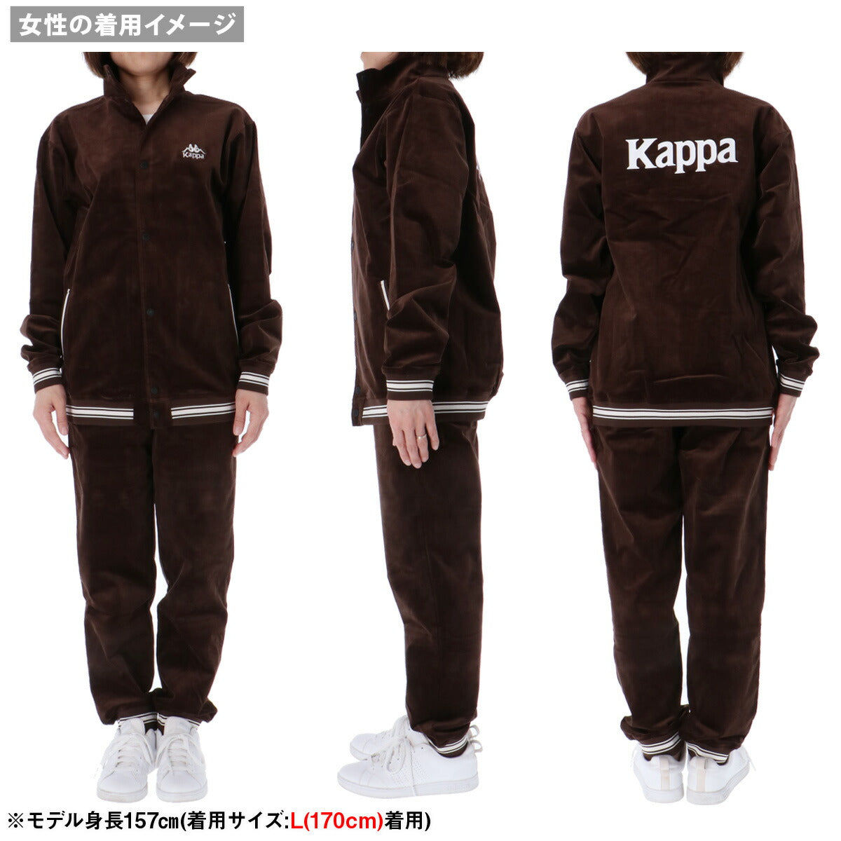 カッパ ジャージ 上下 ジュニア AUTHENTIC ブラウン ベージュ 144601