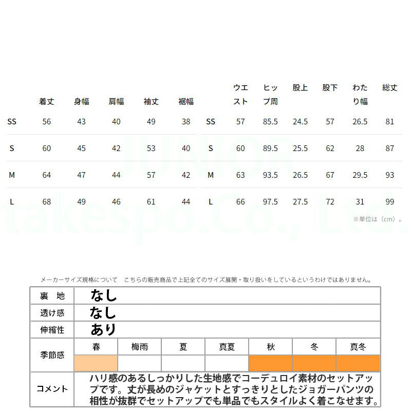 カッパ ジュニア ジャージ上下 AUTHENTIC Kappa アパレル 上下 144601/144605