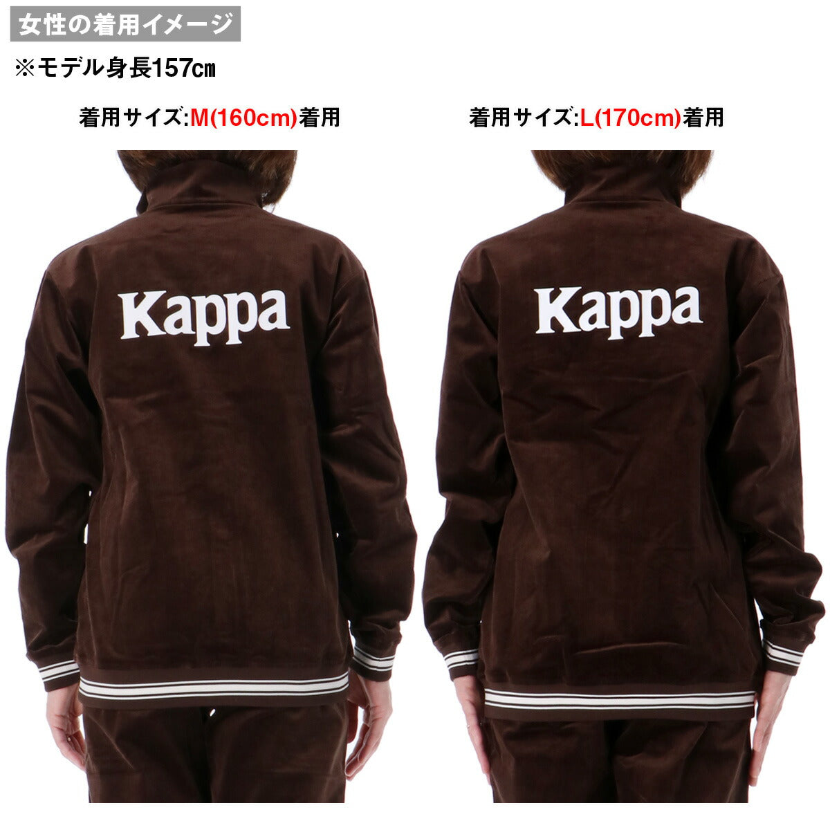 カッパ ジャージジャケット ジュニア AUTHENTIC ブラウン ベージュ 144601