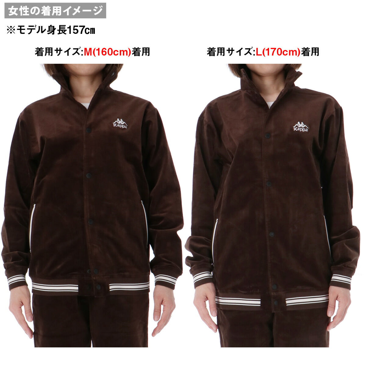 カッパ ジャージジャケット ジュニア AUTHENTIC ブラウン ベージュ 144601