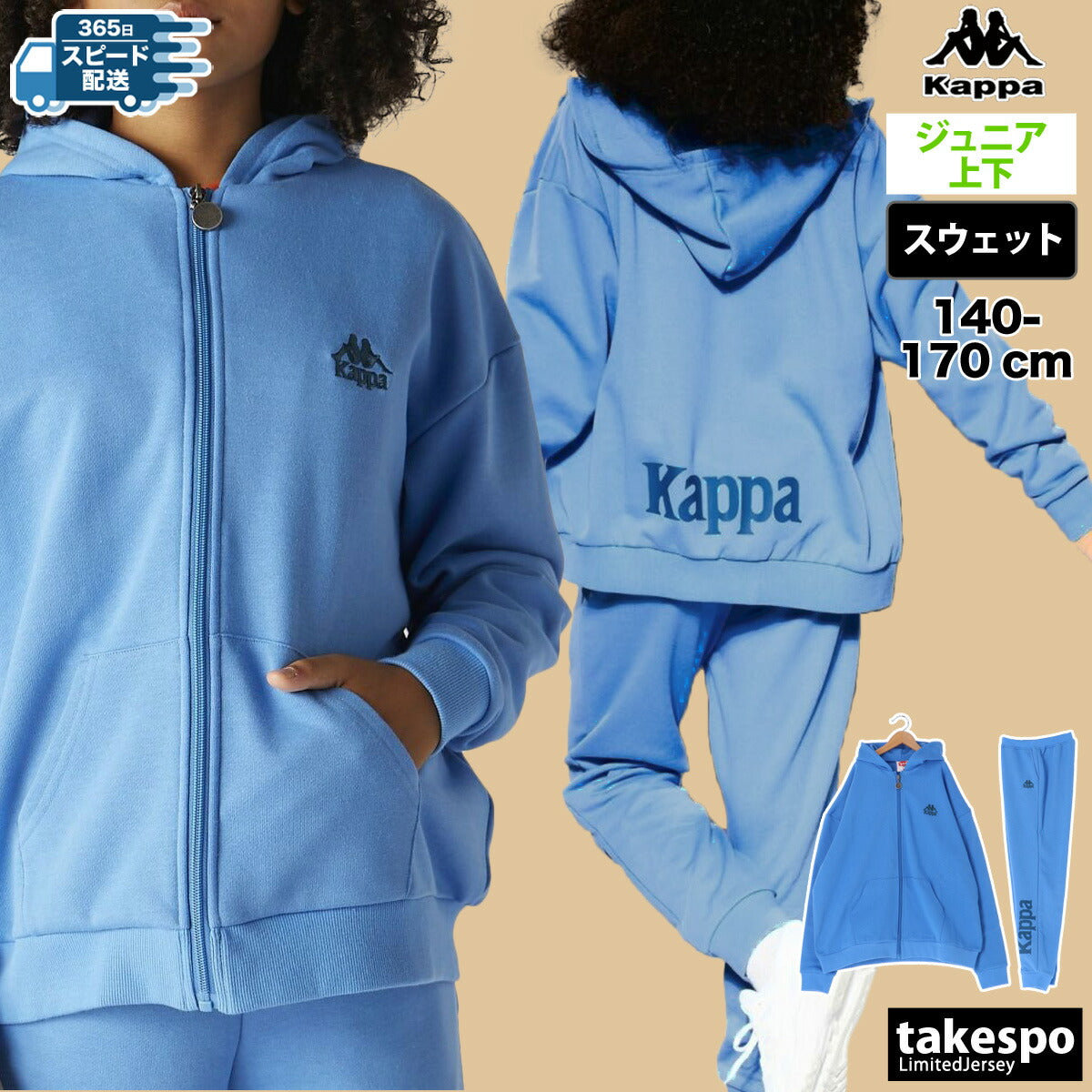カッパ スウェット 上下 ジュニア AUTHENTIC グレー ネイビー ブルー 144602