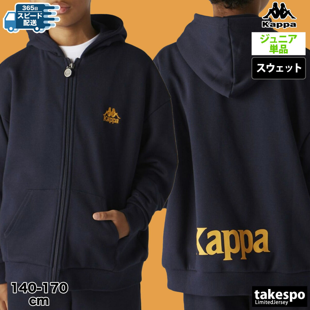 カッパ スウェットパーカー ジュニア AUTHENTIC グレー ネイビー ブルー 144602