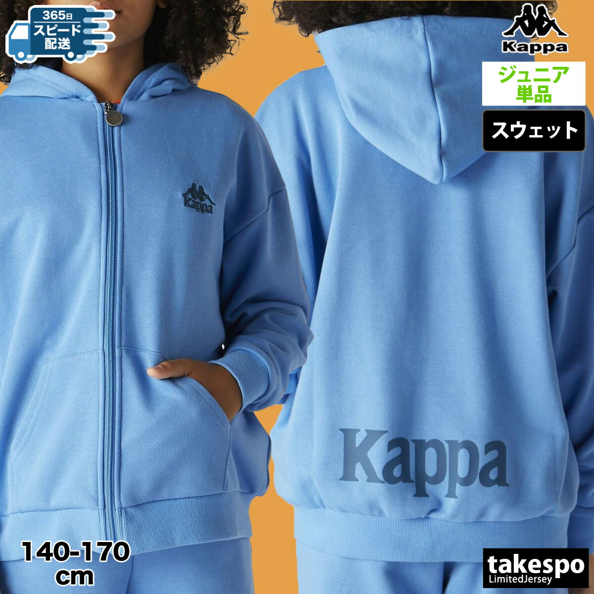 カッパ スウェットパーカー ジュニア AUTHENTIC グレー ネイビー ブルー 144602
