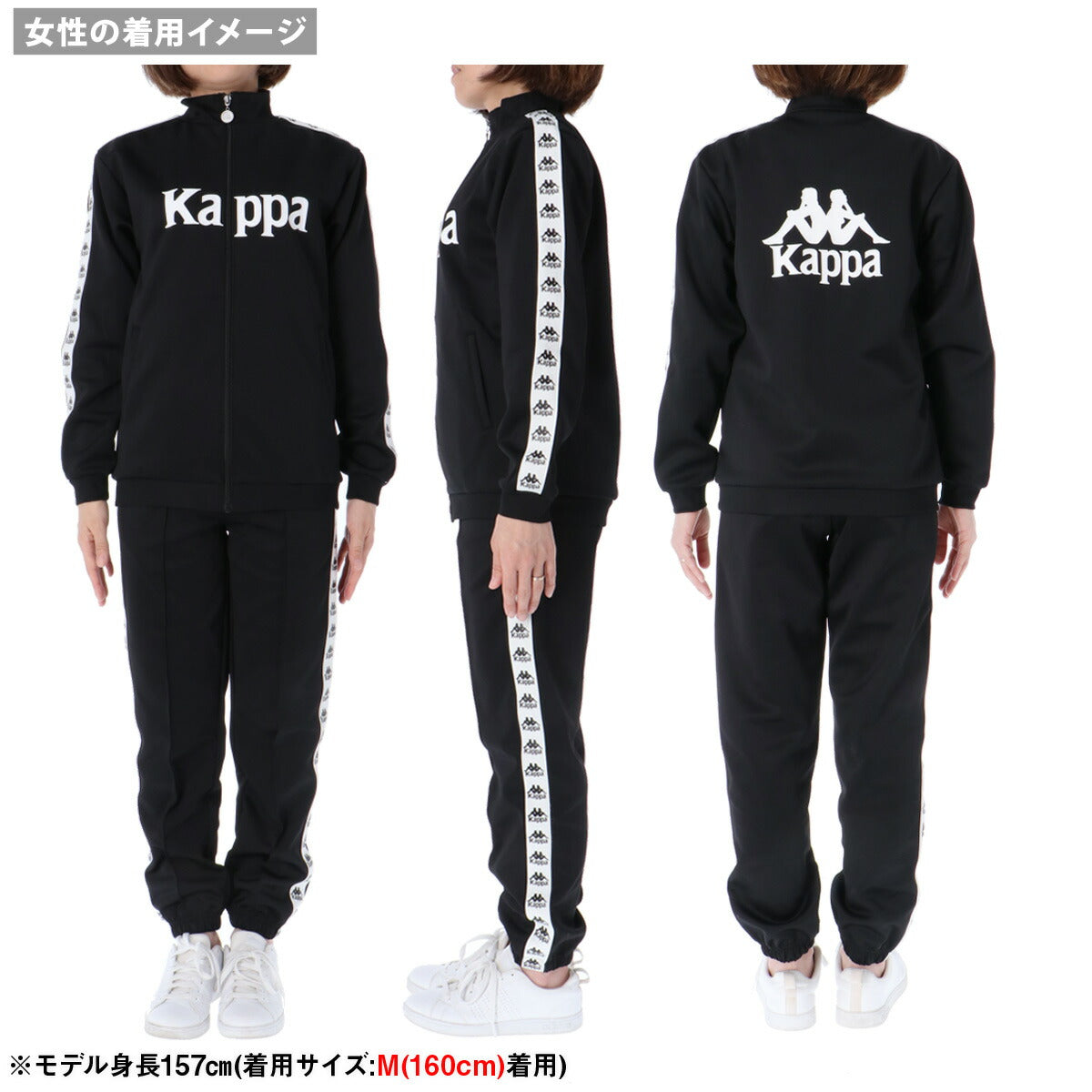 カッパ ジュニア ジャージ上下 AUTHENTIC Kappa アパレル 上下 144603/144607