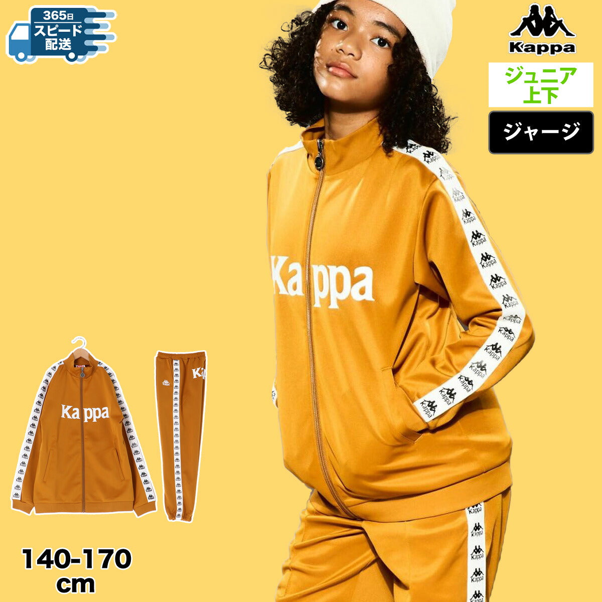 カッパ ジャージ 上下 ジュニア AUTHENTIC ブラック ブルー ブラウン レッド グリーン イエロー 144603