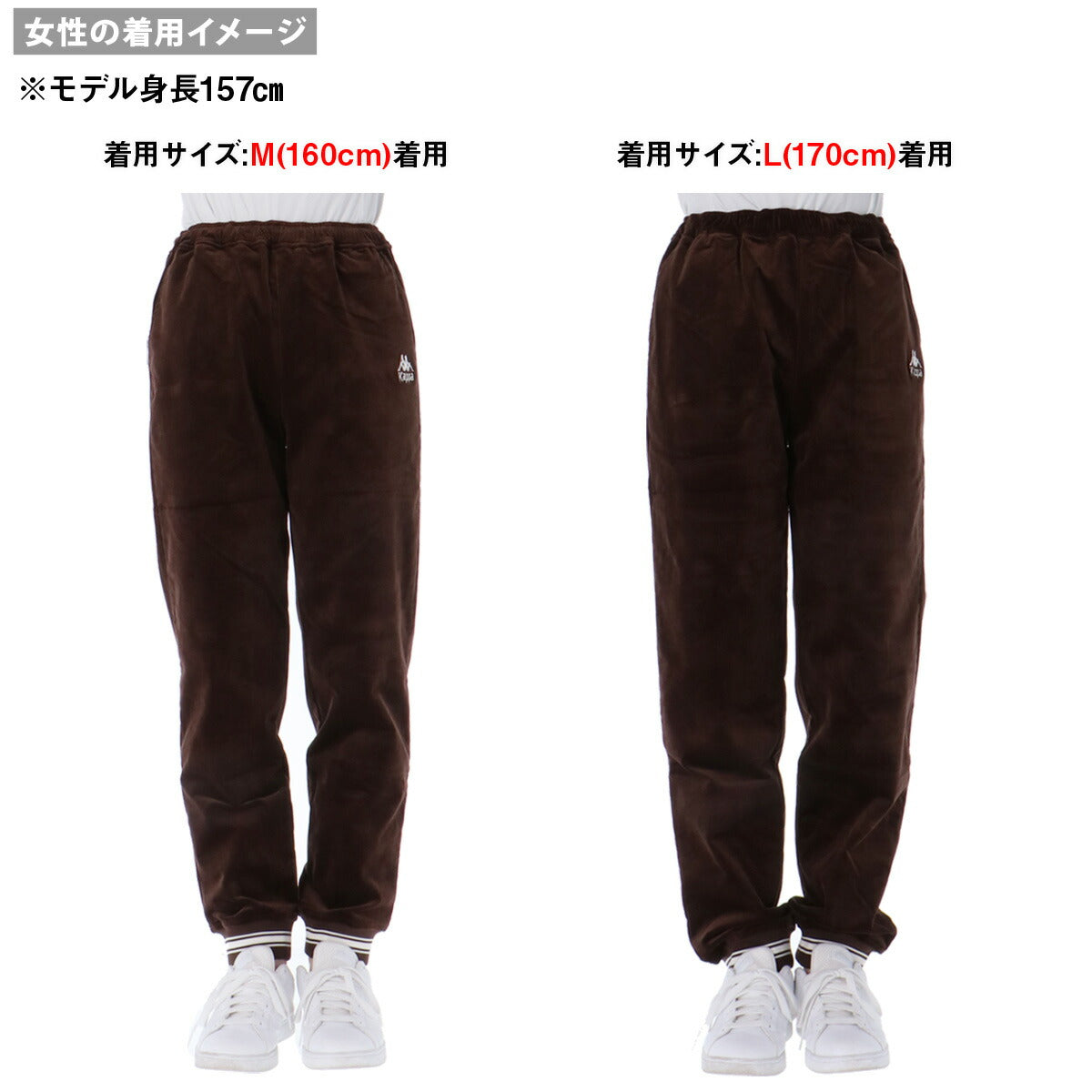 カッパ ロングパンツ ジュニア AUTHENTIC ブラウン ベージュ 144605