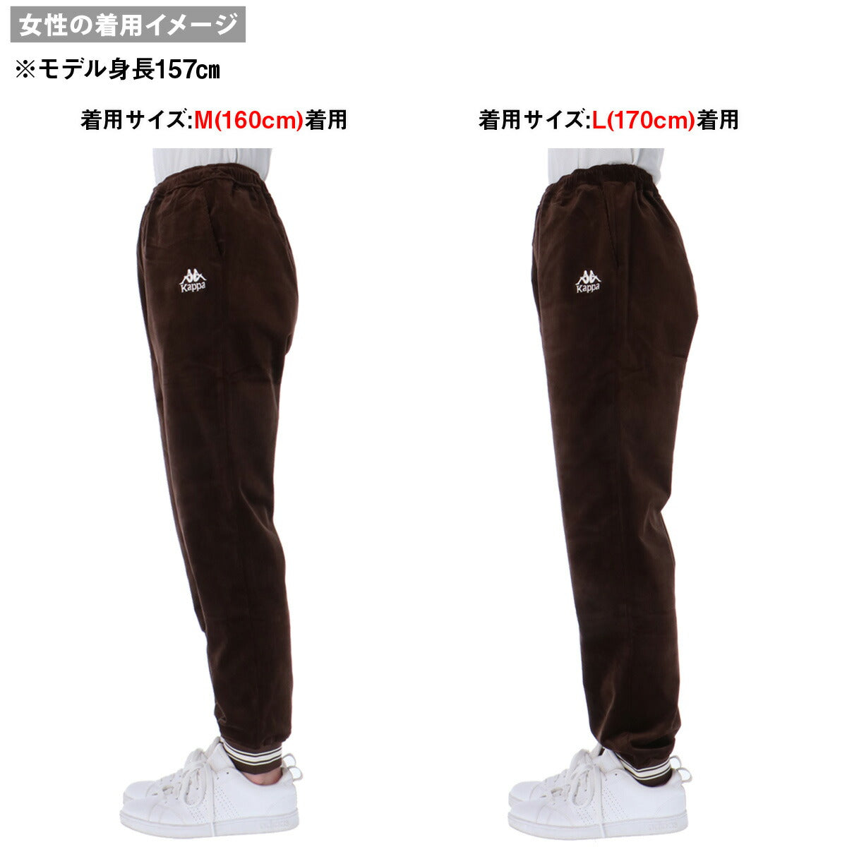 カッパ ロングパンツ ジュニア AUTHENTIC ブラウン ベージュ 144605