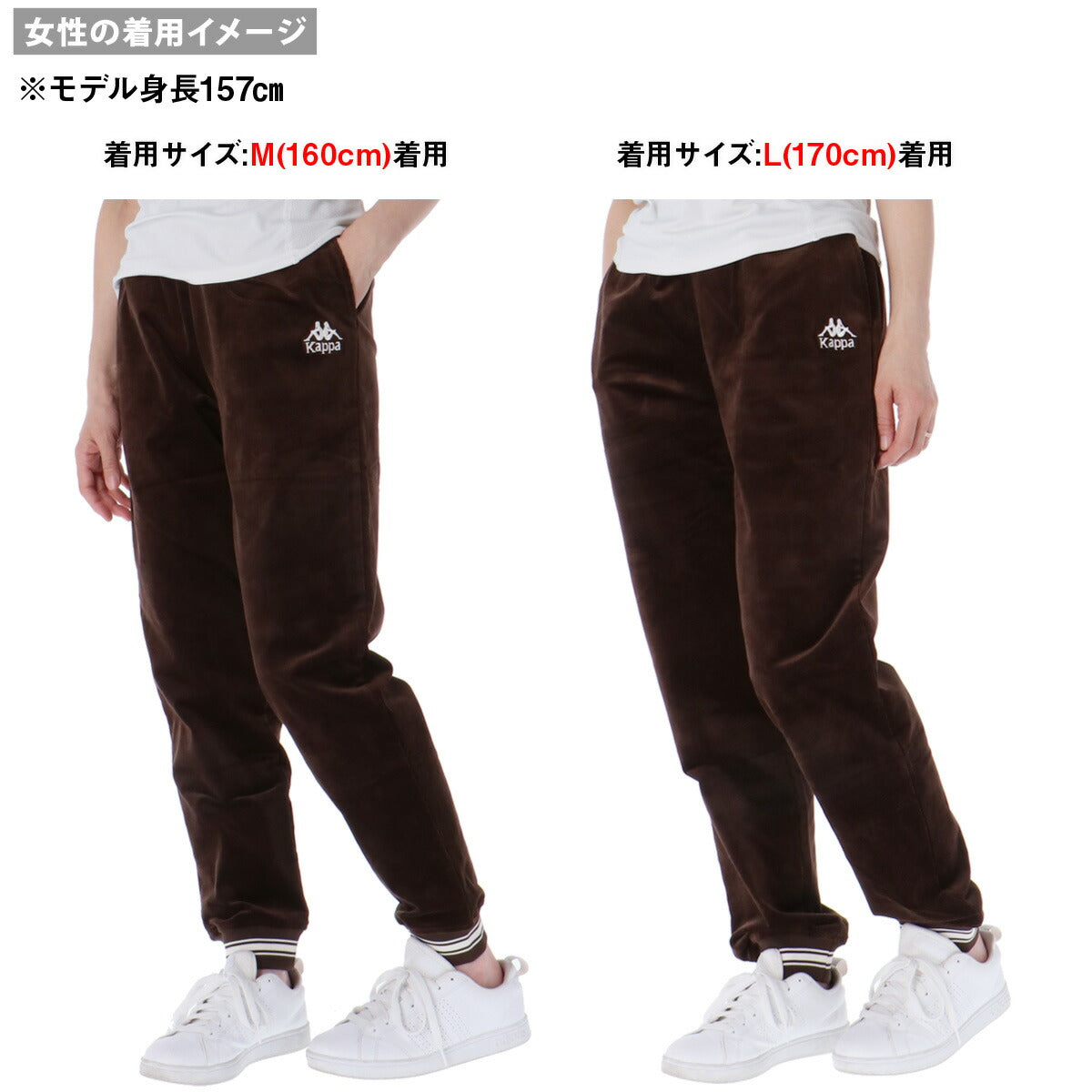 カッパ ロングパンツ ジュニア AUTHENTIC ブラウン ベージュ 144605