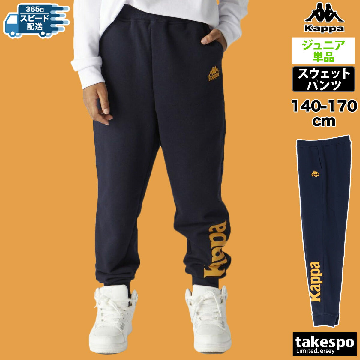 カッパ ロングパンツ ジュニア AUTHENTIC グレー ネイビー ブルー 144606