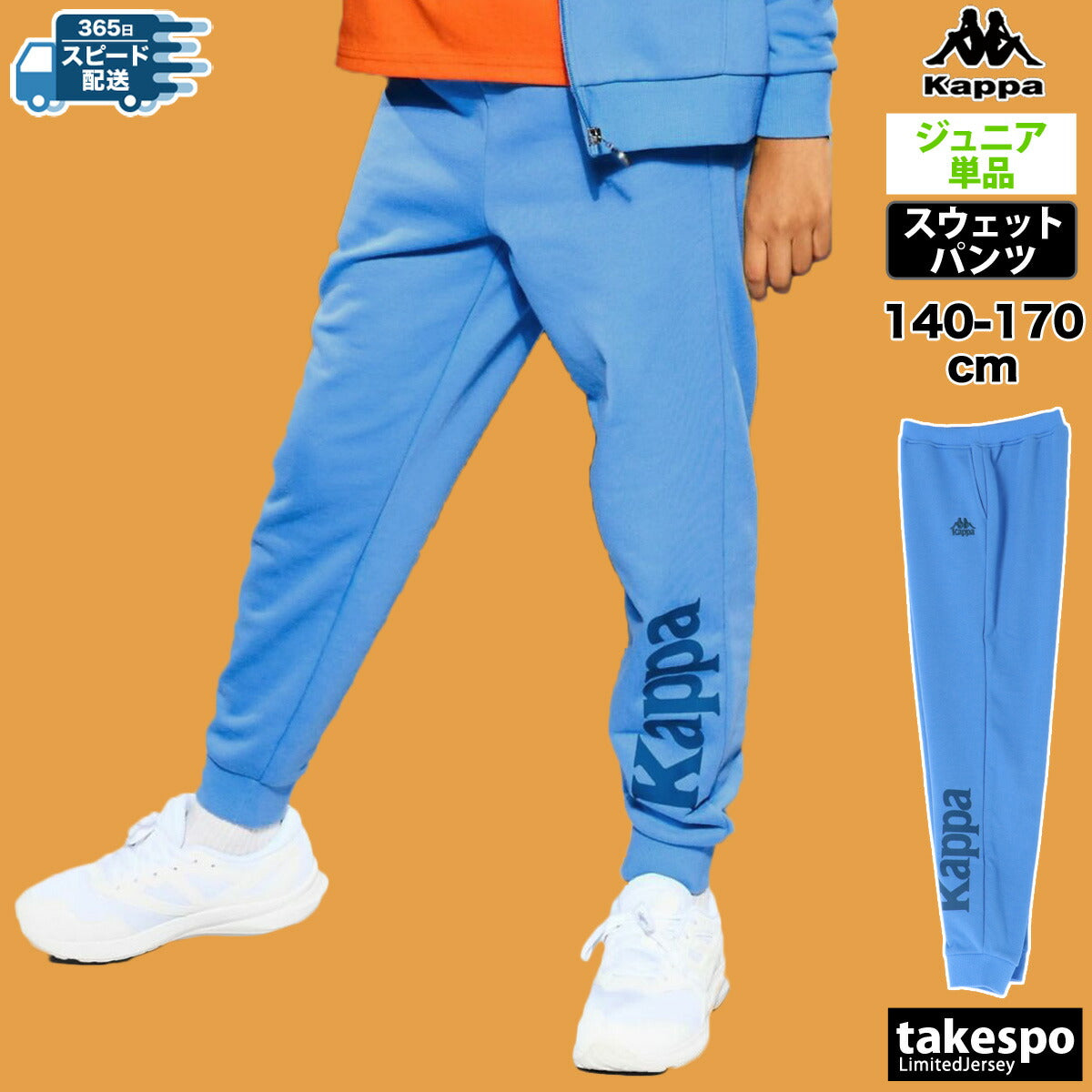 カッパ ロングパンツ ジュニア AUTHENTIC グレー ネイビー ブルー 144606