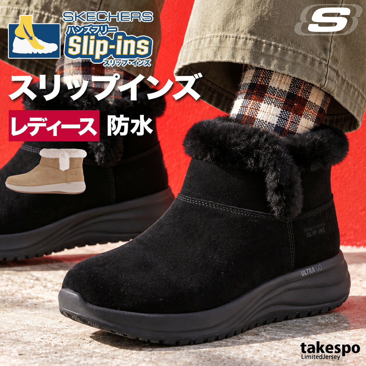 スケッチャーズ スリップインズ シューズ レディース ブランド SKECHERS ショート 防水 防滑 スリッポン ファーブーツ ムートンブーツ 靴 くつ 手を使わず履ける 履きやすい ハンズフリー 黒 レザー 革 皮革 144734