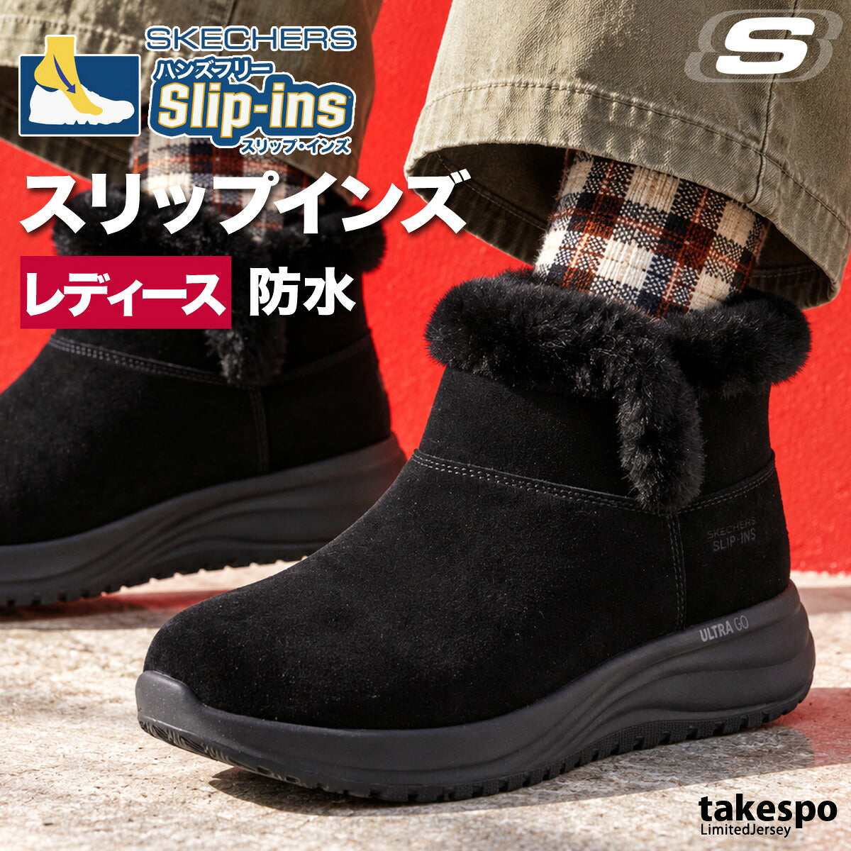 スケッチャーズ スリップインズ シューズ レディース ブランド SKECHERS ショート 防水 防滑 スリッポン ファーブーツ ムートンブーツ 靴 くつ 手を使わず履ける 履きやすい ハンズフリー 黒 レザー 革 皮革 144734
