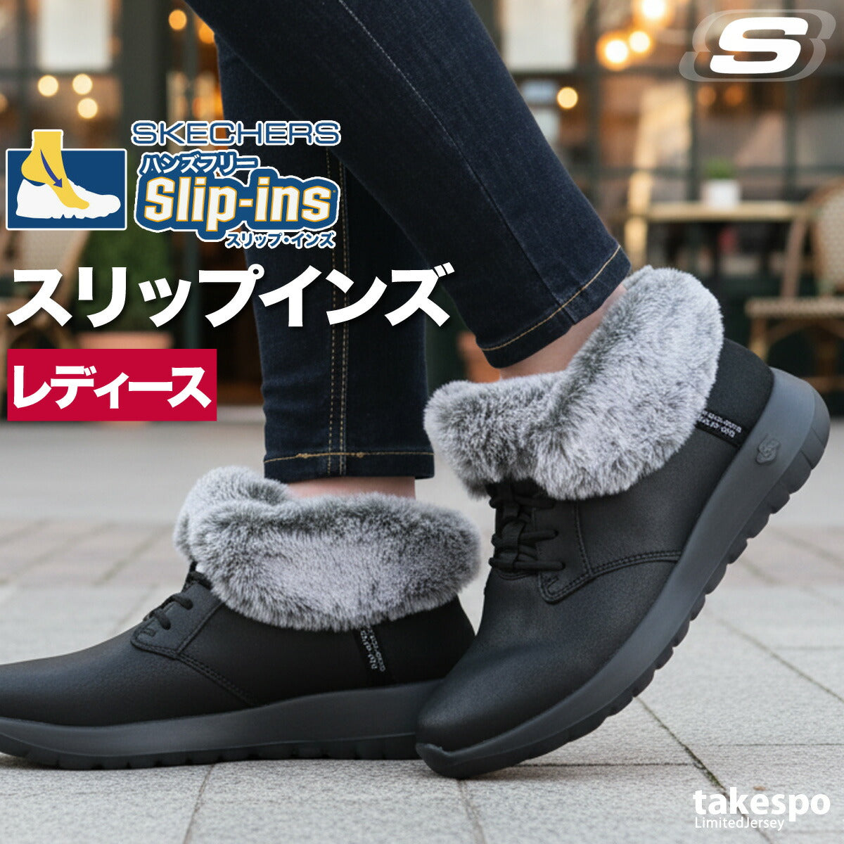 スケッチャーズ シューズ レディース スリップインズ ブラック ブラウン 144803