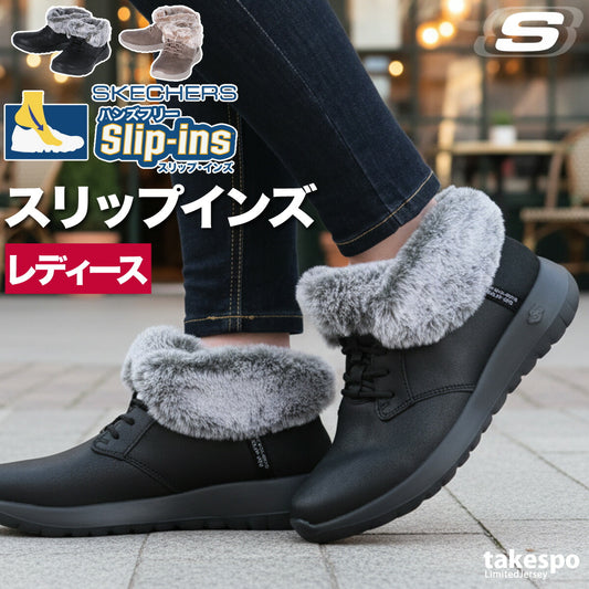 スケッチャーズ シューズ レディース スリップインズ ブラック ブラウン 144803