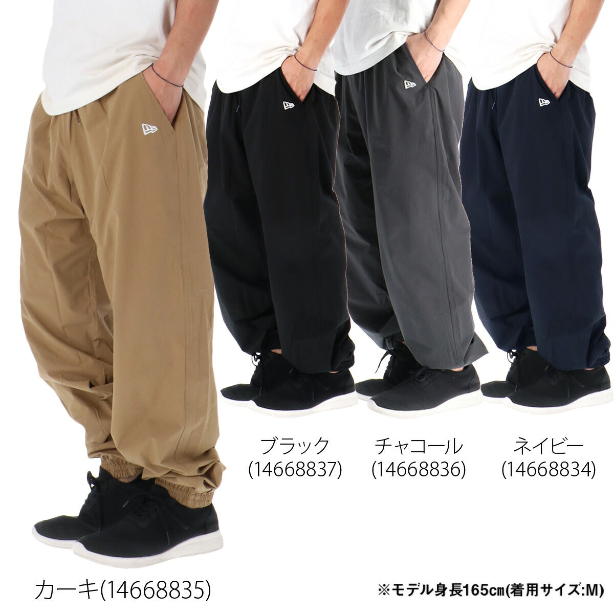 ニューエラ ロングパンツ メンズ カーキグリーン ブラック グレー ネイビー 14668834B