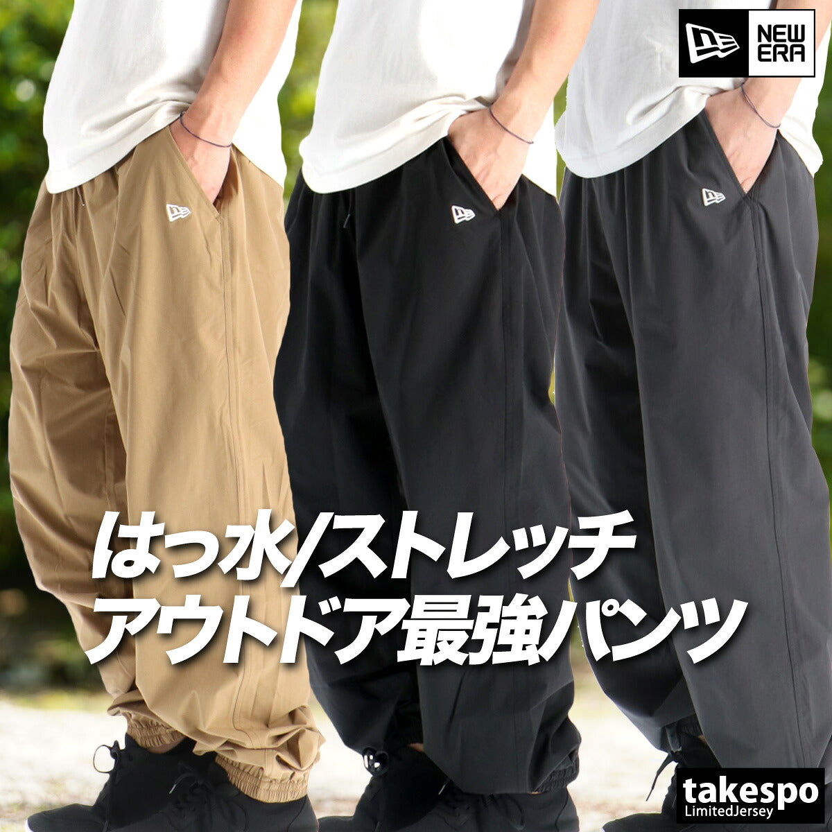 ニューエラ ロングパンツ メンズ カーキグリーン ブラック グレー ネイビー 14668834B
