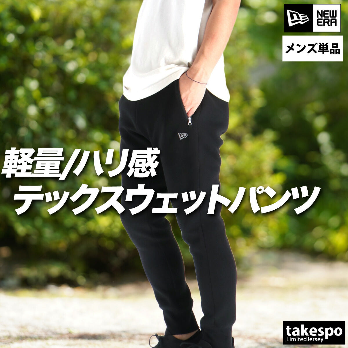 ニューエラ ロングパンツ メンズ 1920 ブラック グレー 14674788B