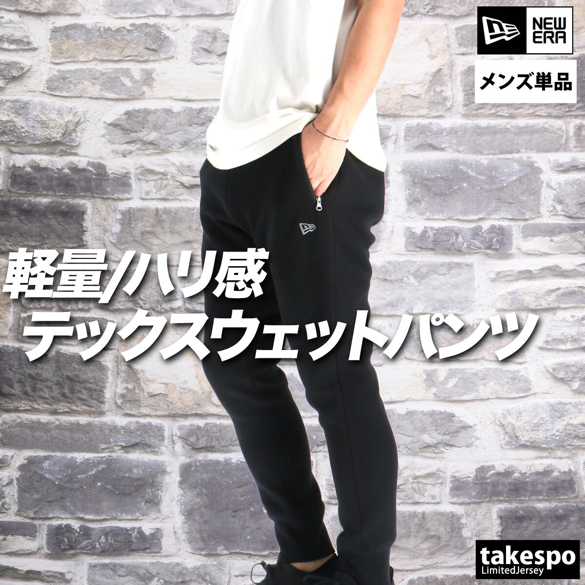 ニューエラ ロングパンツ メンズ 1920 ブラック グレー 14674788B