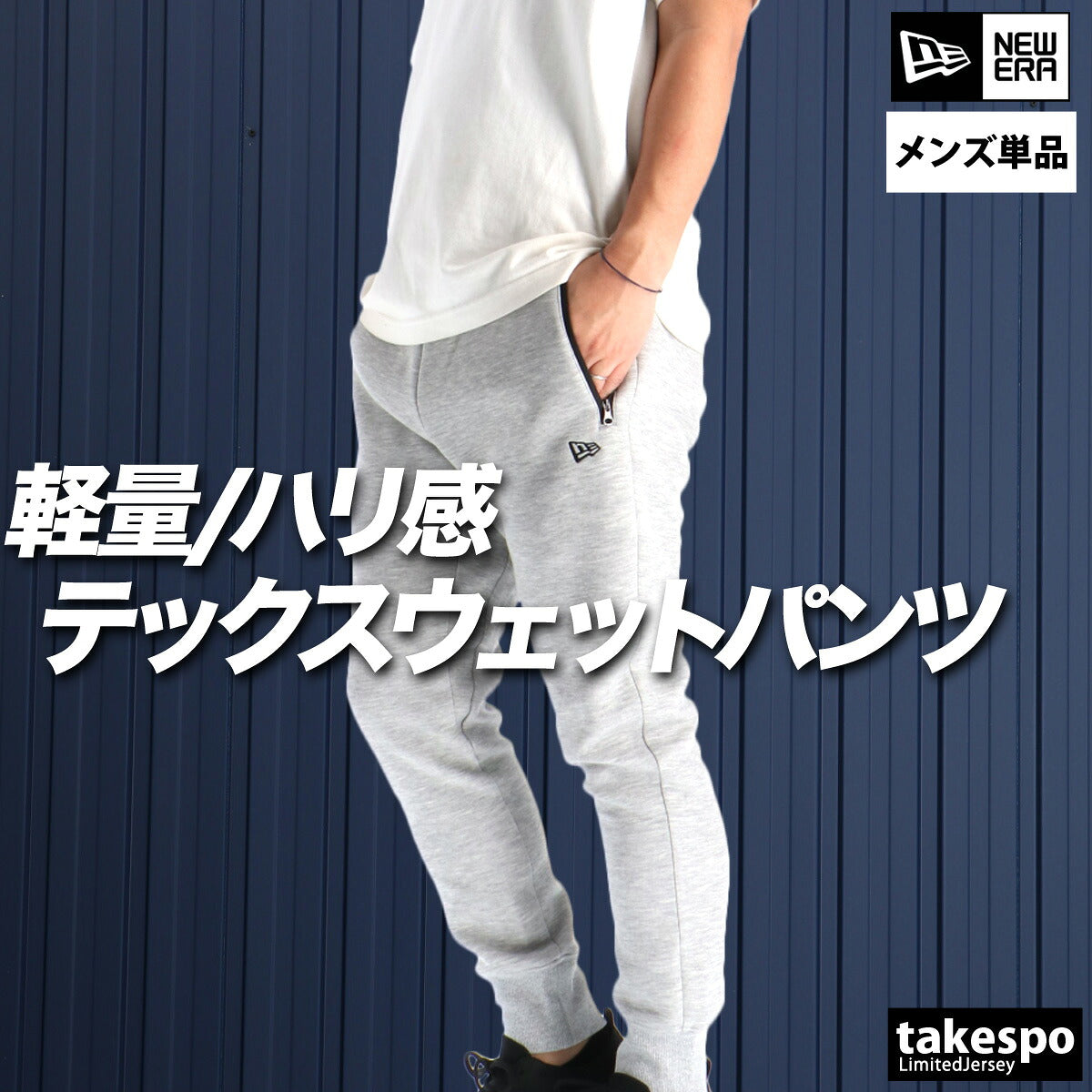 ニューエラ ロングパンツ メンズ 1920 ブラック グレー 14674788B