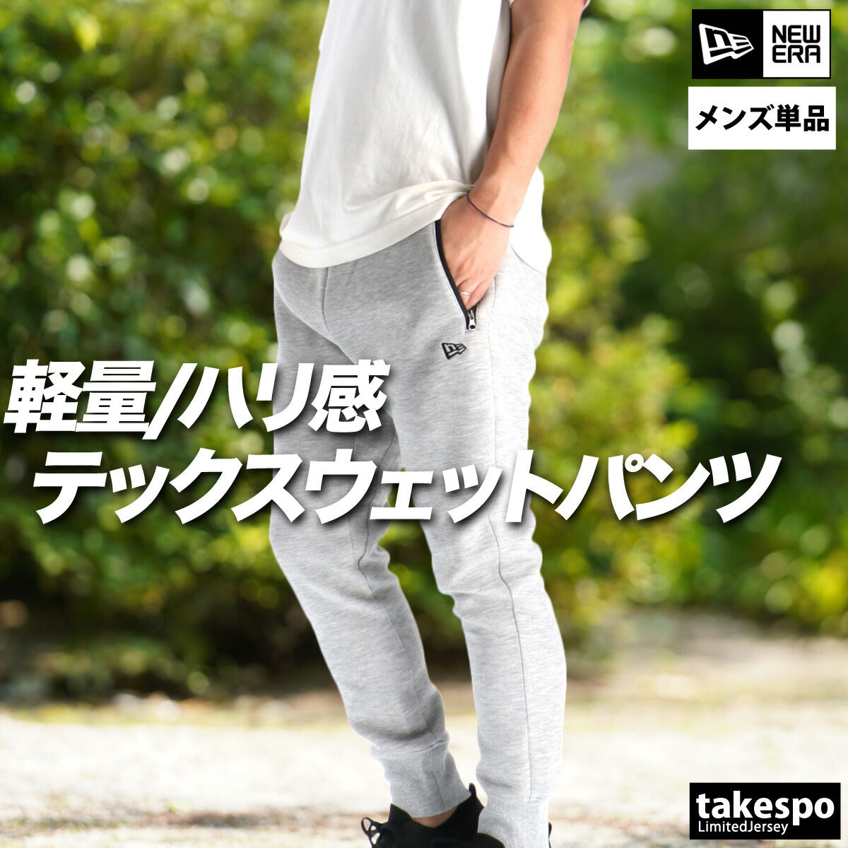 ニューエラ ロングパンツ メンズ 1920 ブラック グレー 14674788B