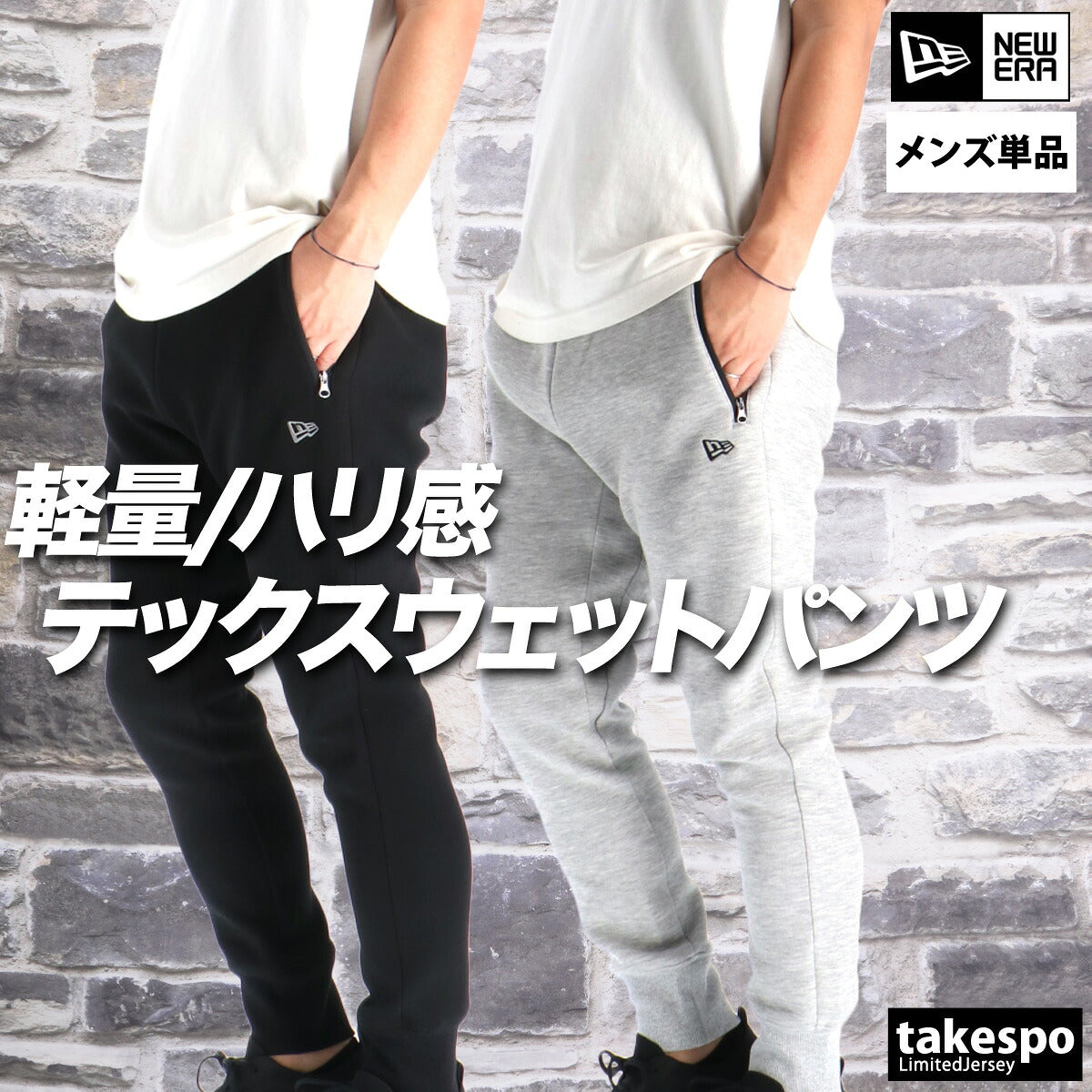 ニューエラ ロングパンツ メンズ 1920 ブラック グレー 14674788B