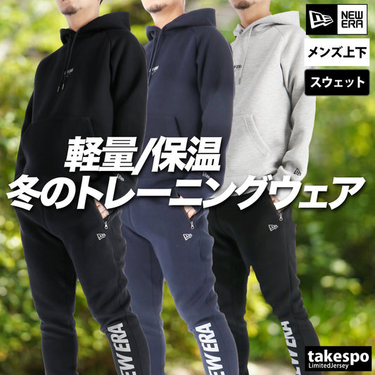 ニューエラ メンズ スウェット上下 テック NEW ERA アパレル 上下 14674791S/14674786