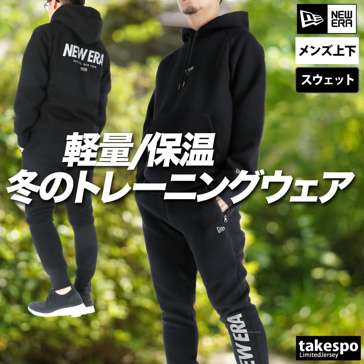 ニューエラ メンズ スウェット上下 テック NEW ERA アパレル 上下 14674791S/14674786