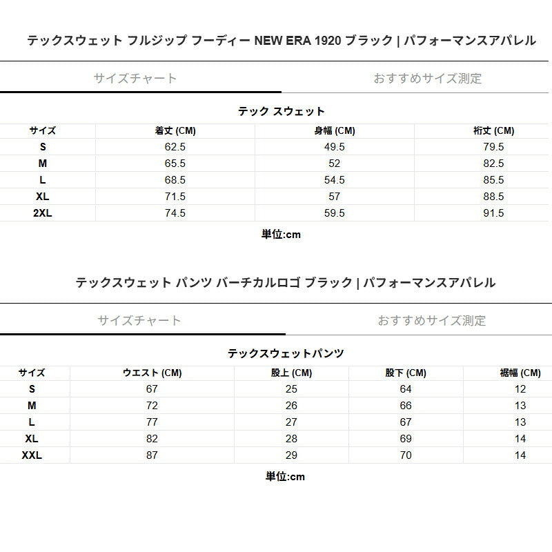 ニューエラ スウェット 上下 メンズ テック ブラック ネイビー 14674794S