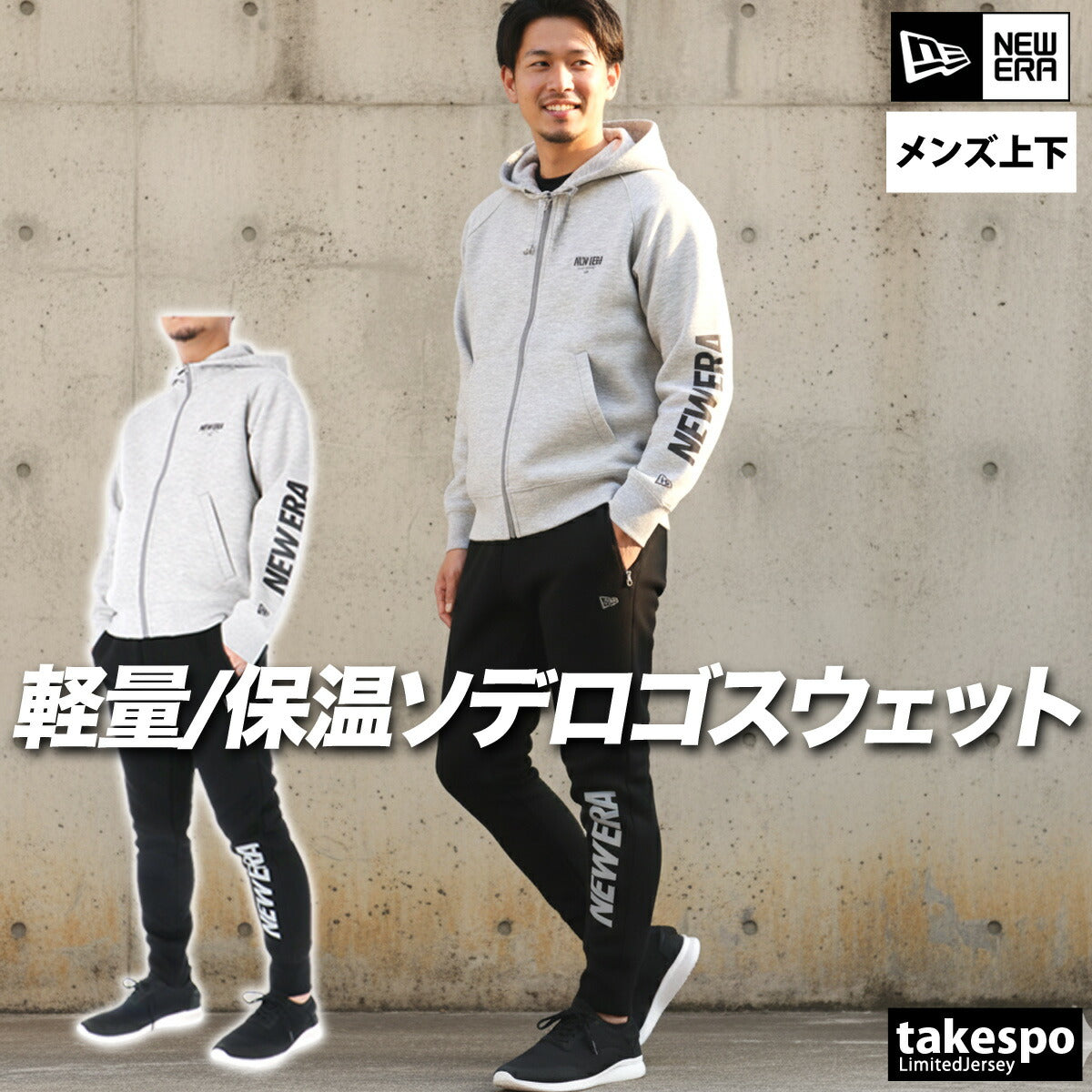 ニューエラ メンズ スウェット上下 テック NEW ERA アパレル 上下 14674794S/14674786