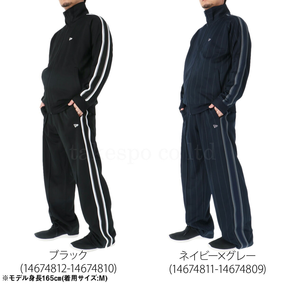 ニューエラ メンズ ジャージ上下 NEW ERA アパレル 上下 14674812S/14674810