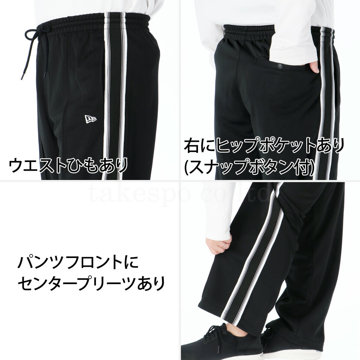 ニューエラ メンズ ジャージ上下 NEW ERA アパレル 上下 14674812S/14674810