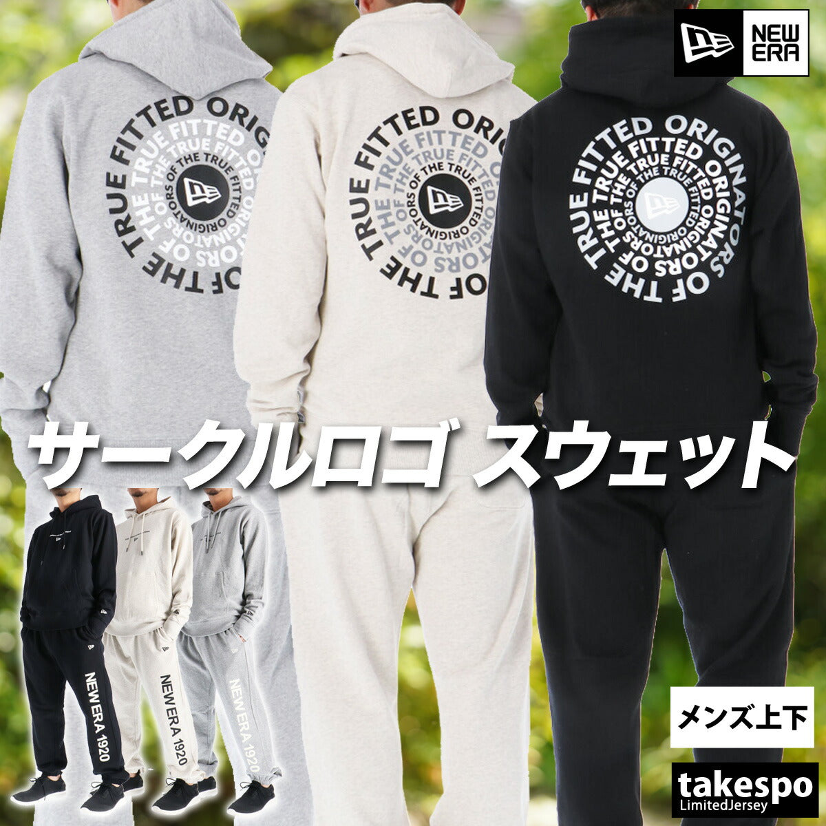 ニューエラ メンズ スウェット上下 NEW ERA アパレル 上下 14682630S/14682644