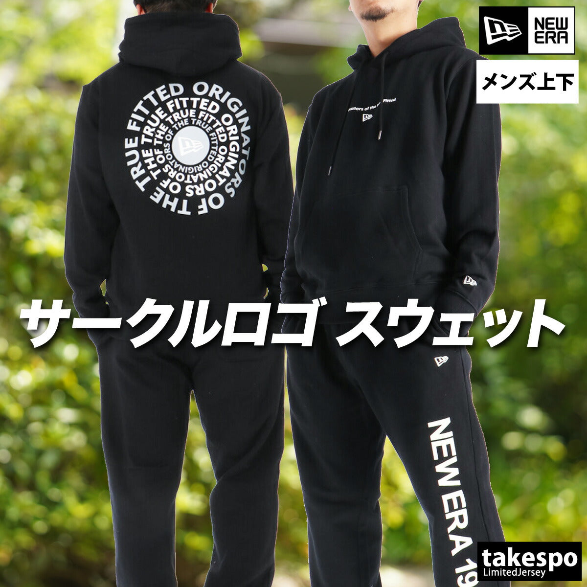 ニューエラ メンズ スウェット上下 NEW ERA アパレル 上下 14682630S/14682644