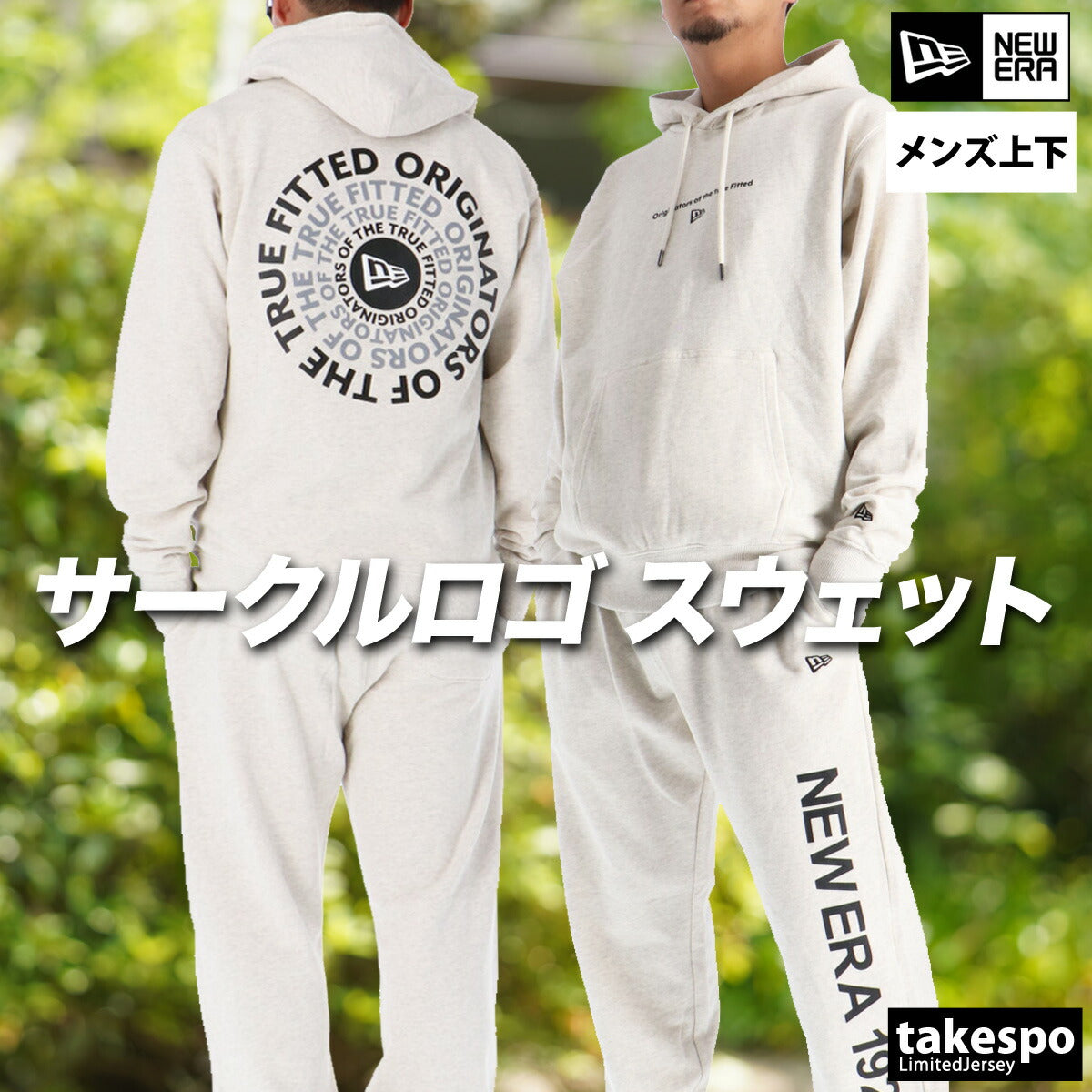 ニューエラ メンズ スウェット上下 NEW ERA アパレル 上下 14682630S/14682644