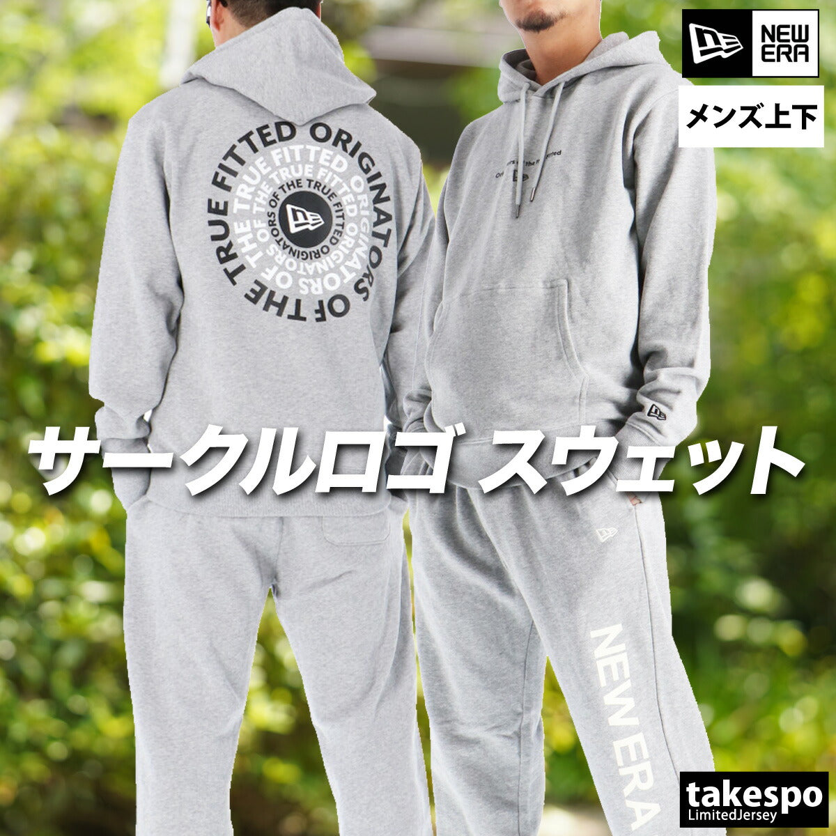 ニューエラ メンズ スウェット上下 NEW ERA アパレル 上下 14682630S/14682644