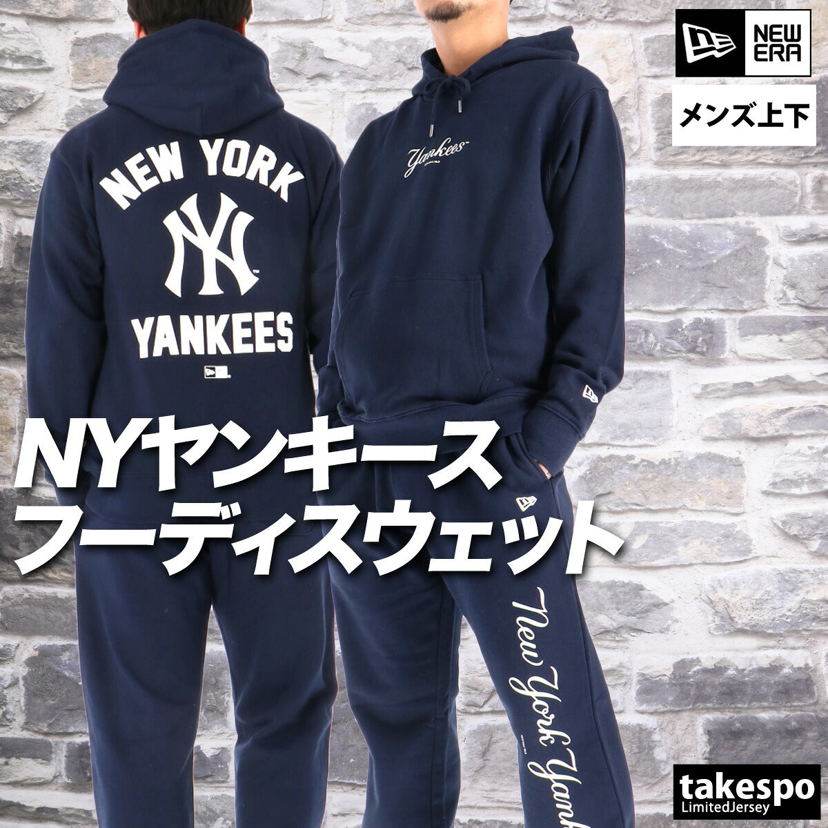 ニューエラ スウェット 上下 メンズ ニューヨーク ヤンキース ネイビー グレー 14682631S