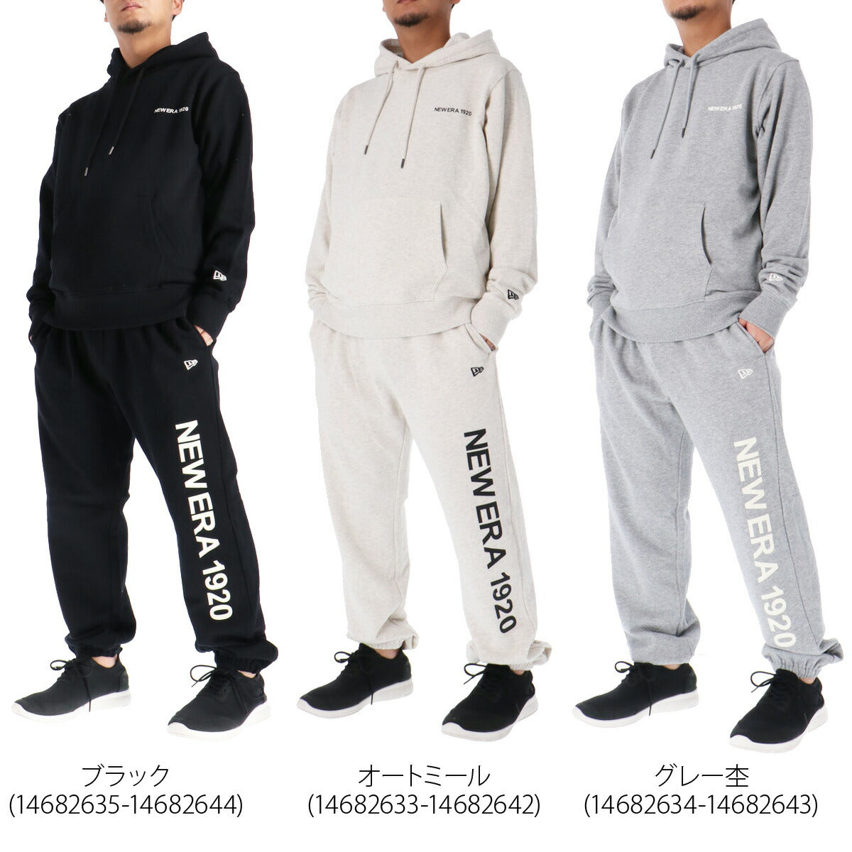 ニューエラ メンズ スウェット上下 1920 NEW ERA アパレル 上下 14682635S/14682644