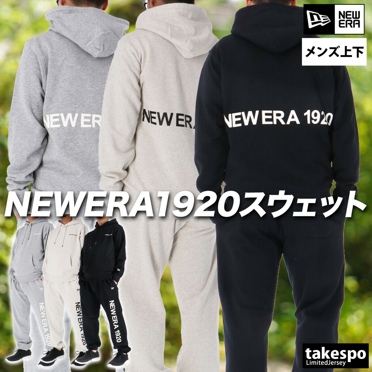 ニューエラ スウェット 上下 メンズ 1920 ブラック ホワイト グレー 14682635S