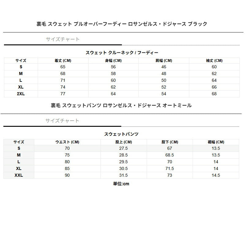 ニューエラ スウェット 上下 メンズ ロサンゼルス ドジャース ホワイト ブラック 14682636T