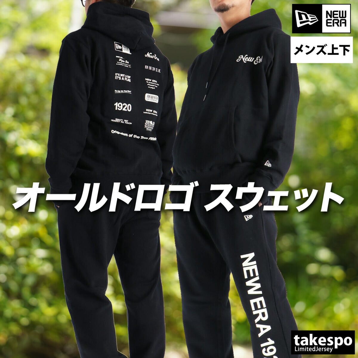 ニューエラ メンズ スウェット上下 NEW ERA アパレル 上下 14682639S/14682644