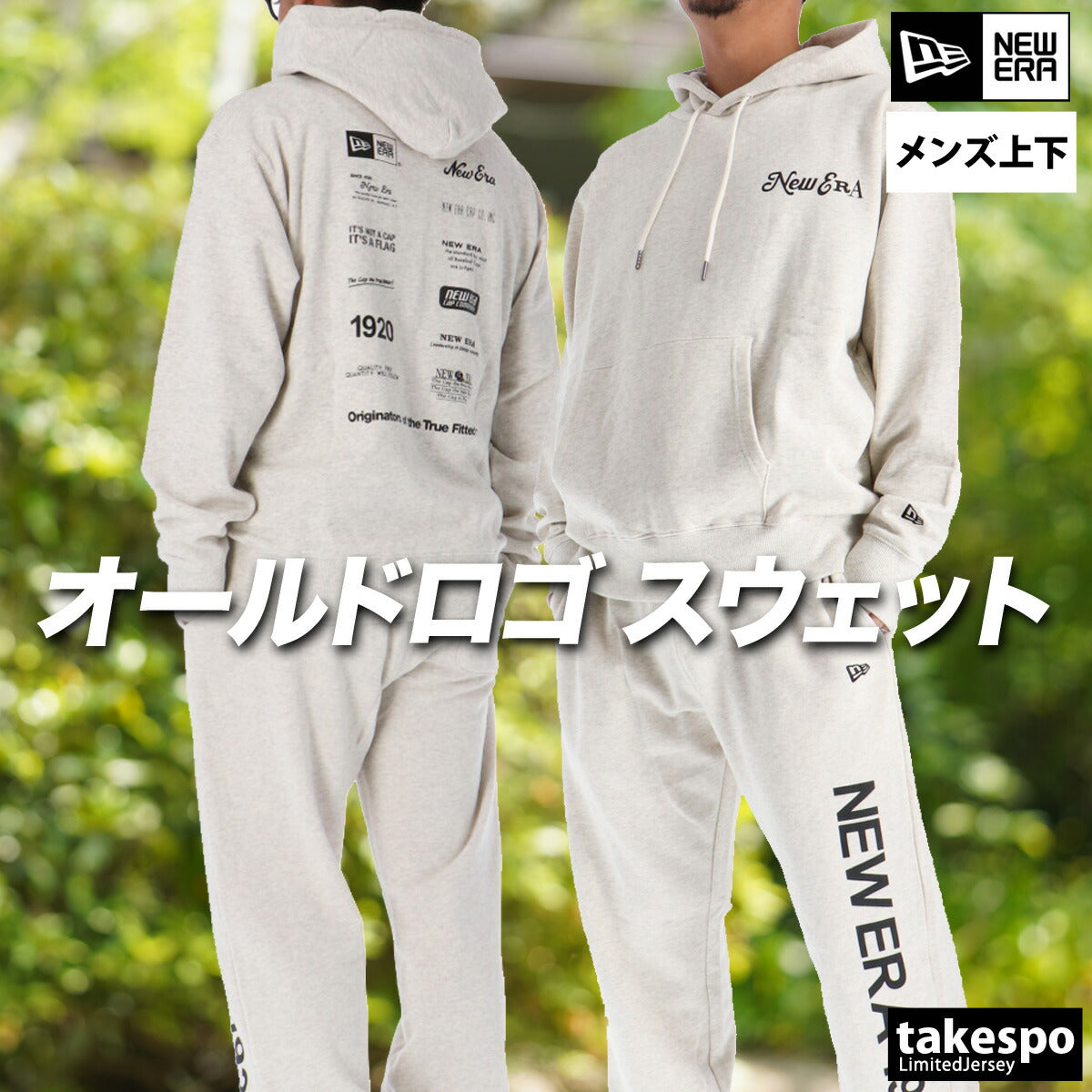 ニューエラ メンズ スウェット上下 NEW ERA アパレル 上下 14682639S/14682644