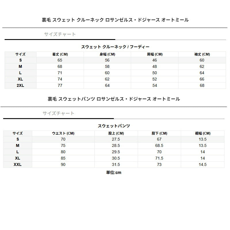 ニューエラ スウェット 上下 メンズ ロサンゼルス ドジャース ホワイト ブラック 14682652T