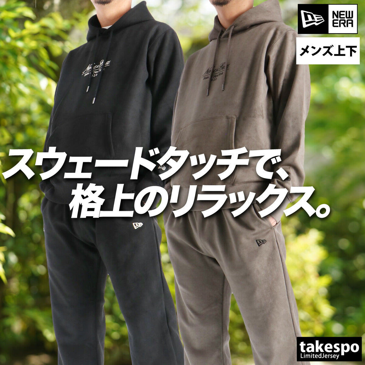 ニューエラ メンズ スウェット上下 NEW ERA アパレル 上下 14682657S/14682659